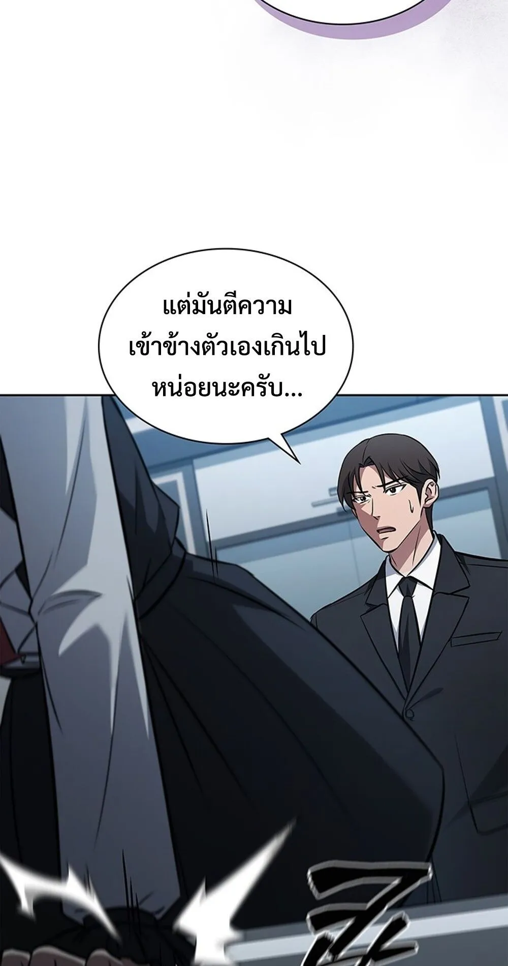 How to Survive Restructuring ว_ธ_เอาต_วรอดจากการปร_บโครงสร_าง ตอนที่ ตอนที่ 47 รูปที่ 12