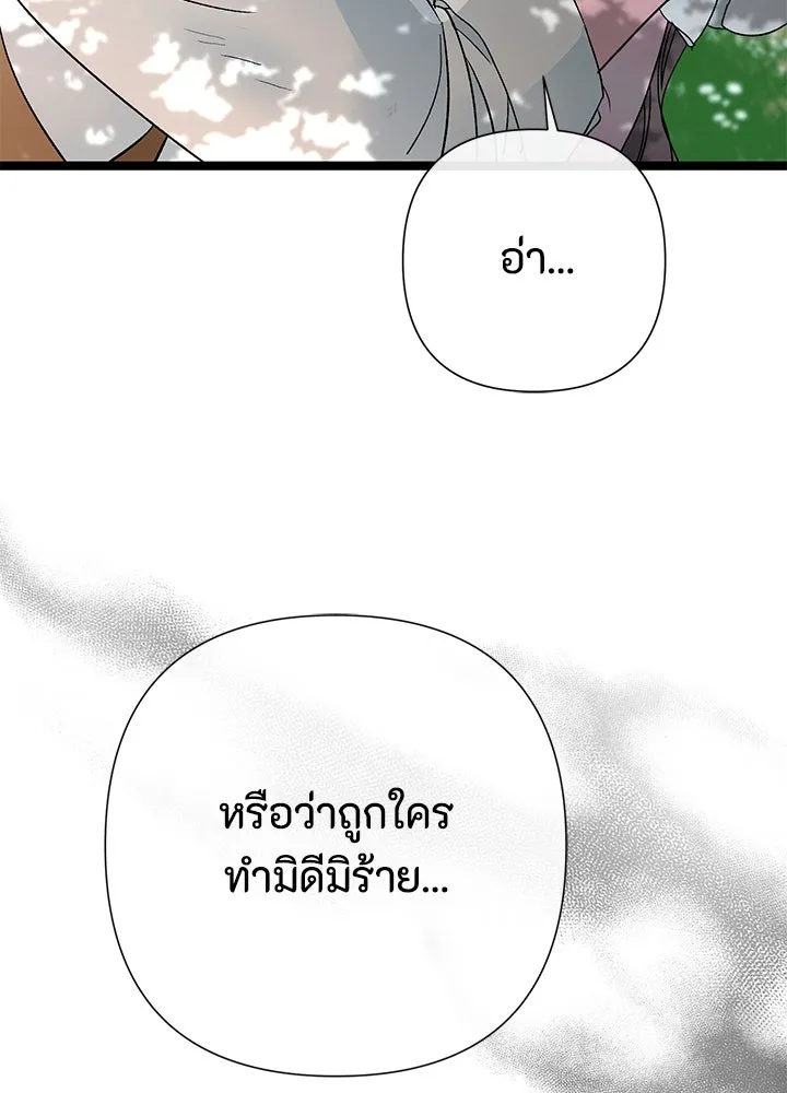 องค์ชายผู้อื้อฉาว ตอนที่ 91 รูปที่ 106