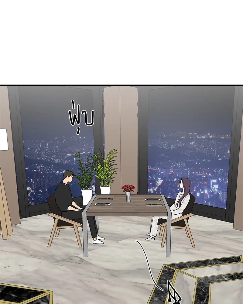 ตำนานเทพธิดาตกสวรรค์ ตอนที่ 57 รูปที่ 133