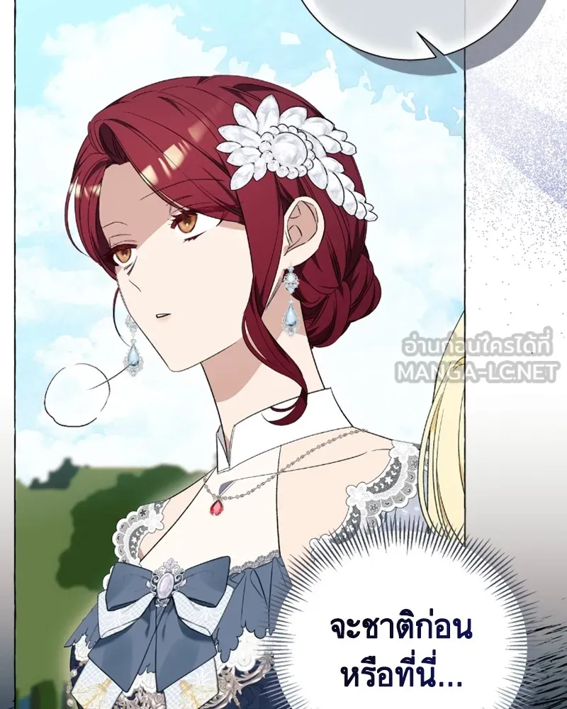 นึกว่าเป็นอิเซไคธรรมดา ตอนที่ 24 รูปที่ 57