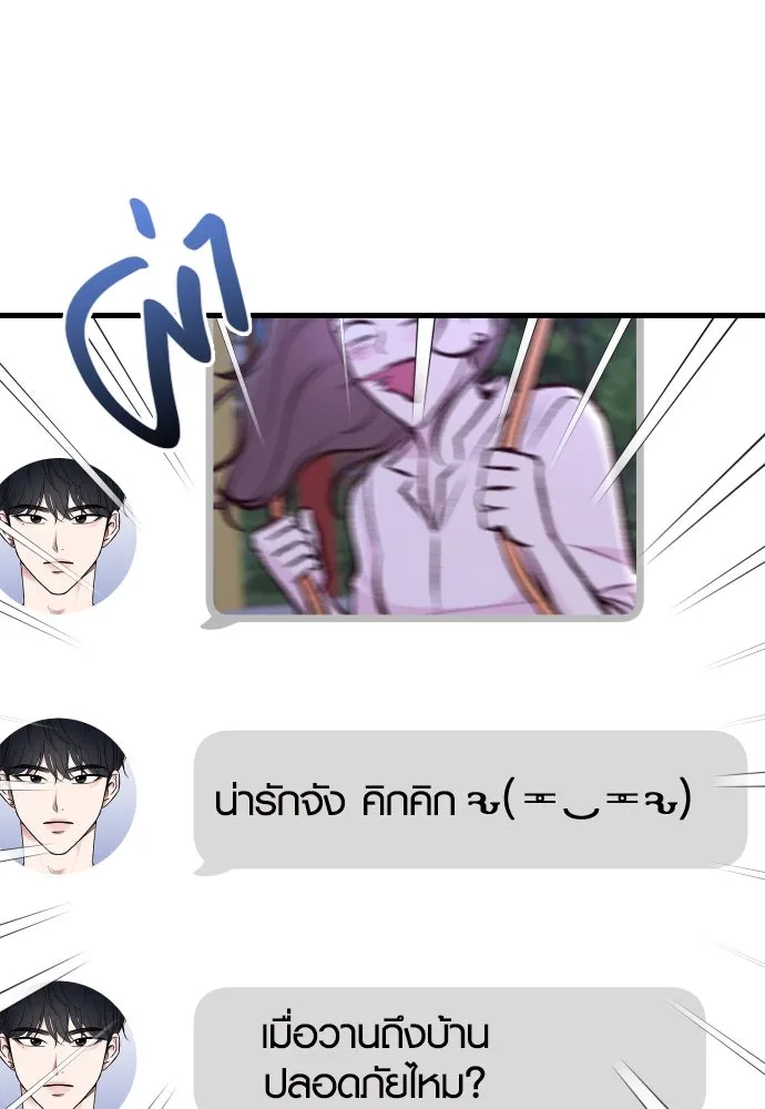 รักกันคนละครึ่งทาง ตอนที่ 2 รูปที่ 23