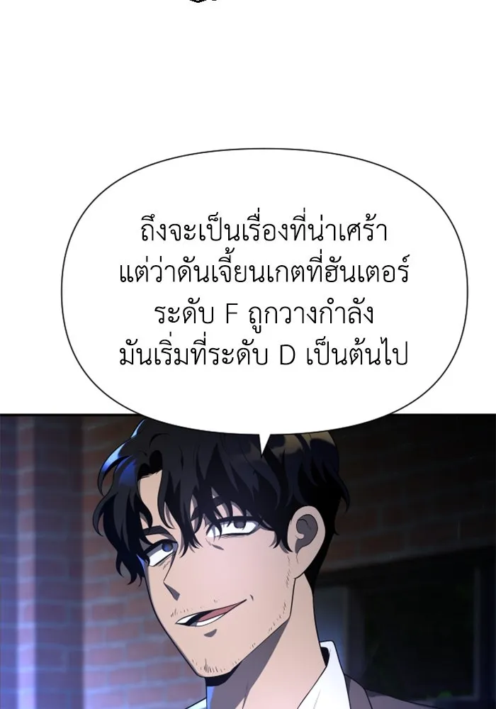 อดีตบอสหอคอย ตอนที่ 8 รูปที่ 80