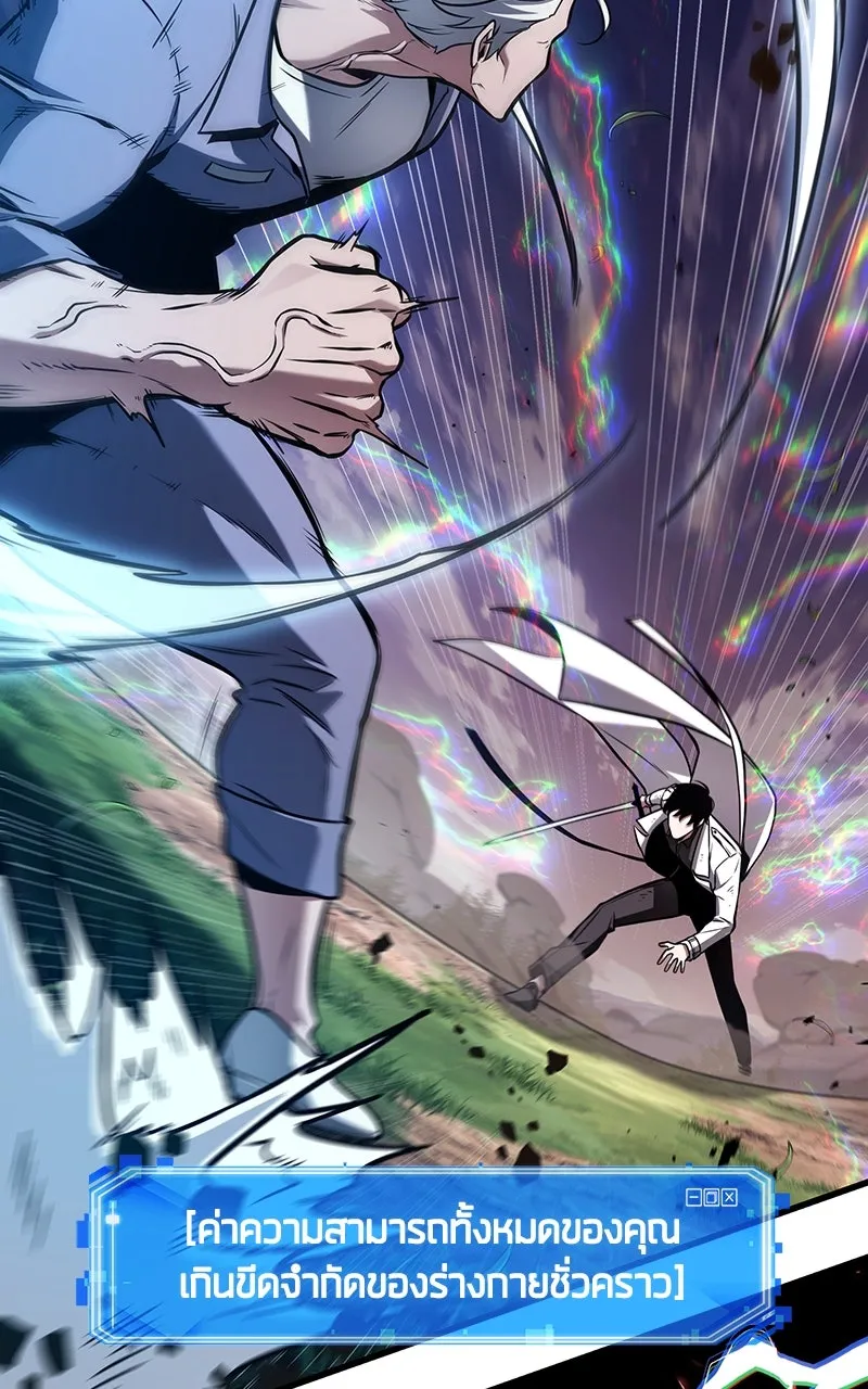 Omniscient Reader อ่านชะตาวันสิ้นโลก ตอนที่ 33 อ่านอีกรอบ (6) รูปที่ 86