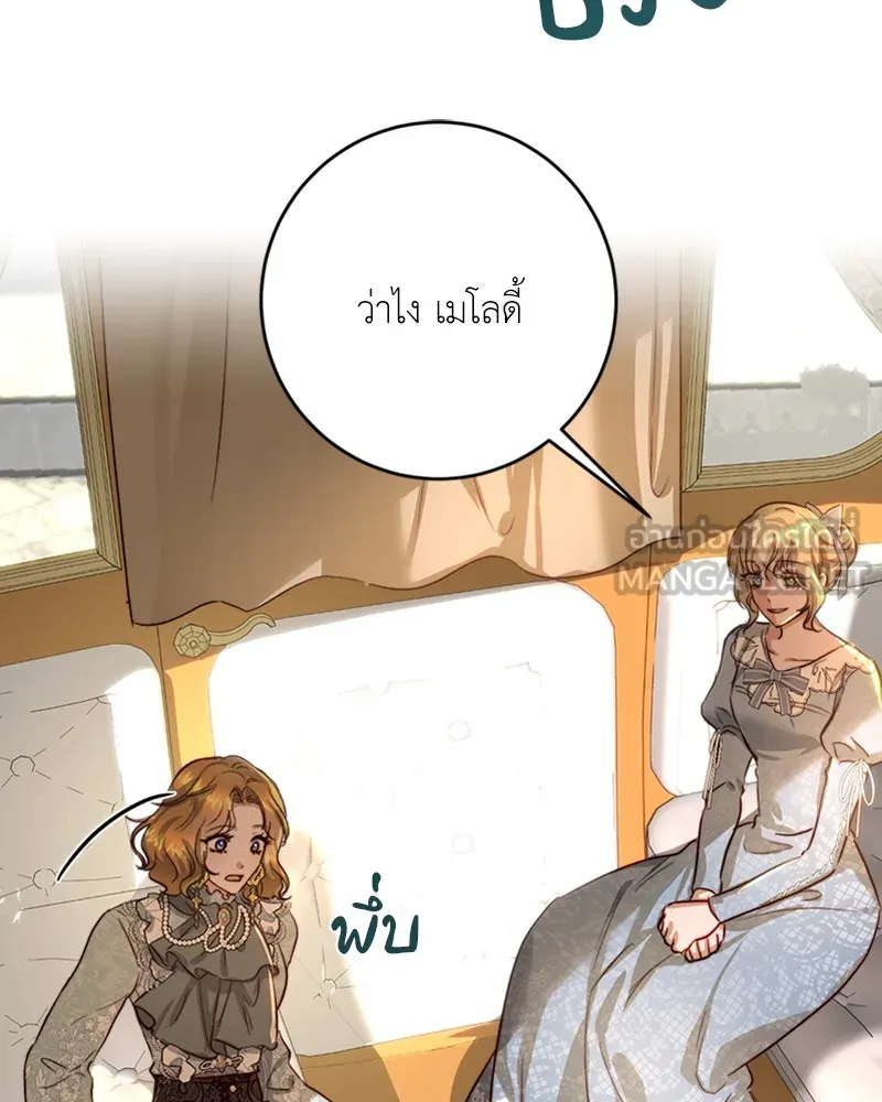 เจ้าหญิงคลั่งแห่งวังหลวง ตอนที่ 30 รูปที่ 18