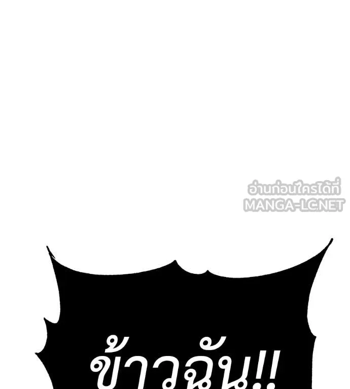 เรียกฉันว่าพระเจ้า ตอนที่ 82 รูปที่ 188