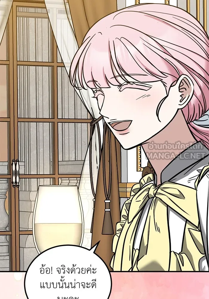 ครอบครัวพรรค์นั้น ฉันไม่มีวันกลับไป ตอนที่ 87 รูปที่ 45