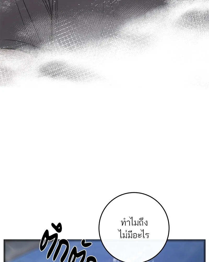 ตำนานเทพธิดาตกสวรรค์ ตอนที่ 112 รูปที่ 106