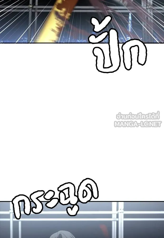 สนามเด็กล่า ตอนที่ 39 รูปที่ 3