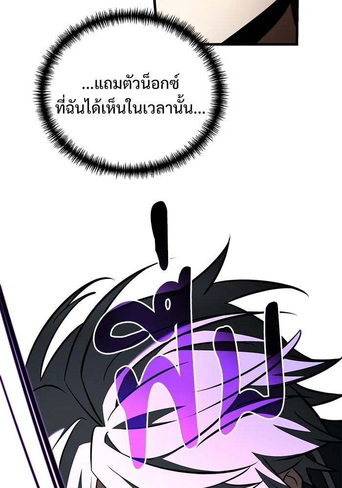 อัศวินดำล่าท้าเวลา ตอนที่ 50 รูปที่ 146