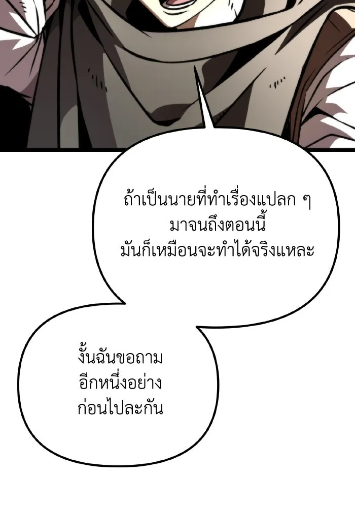 การแข่งขันของผู้เกิดใหม่ ตอนที่ 54 รูปที่ 74