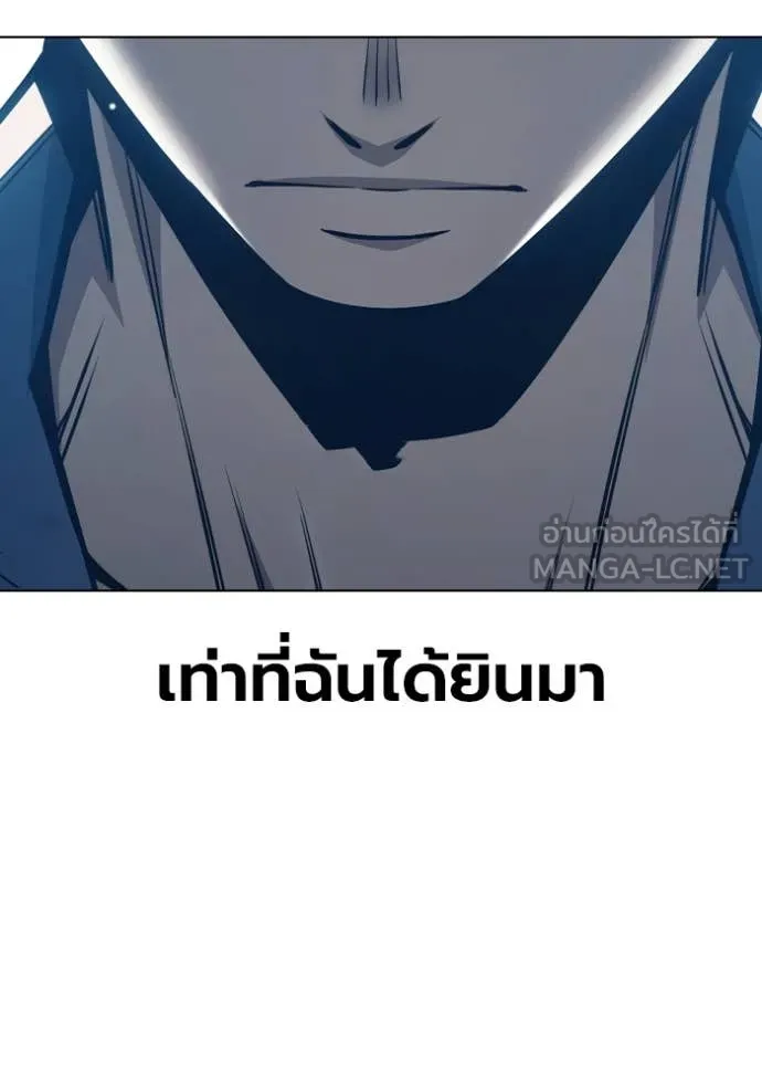 เยาวชนคนคุก ตอนที่ 53 รูปที่ 247