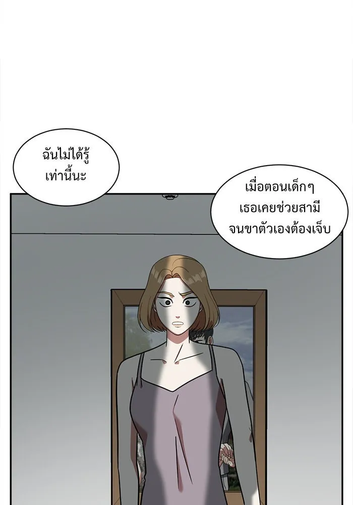 ช่วยเปลี่ยนฉันที ตอนที่ 54. ยอมินซอ 4 รูปที่ 52