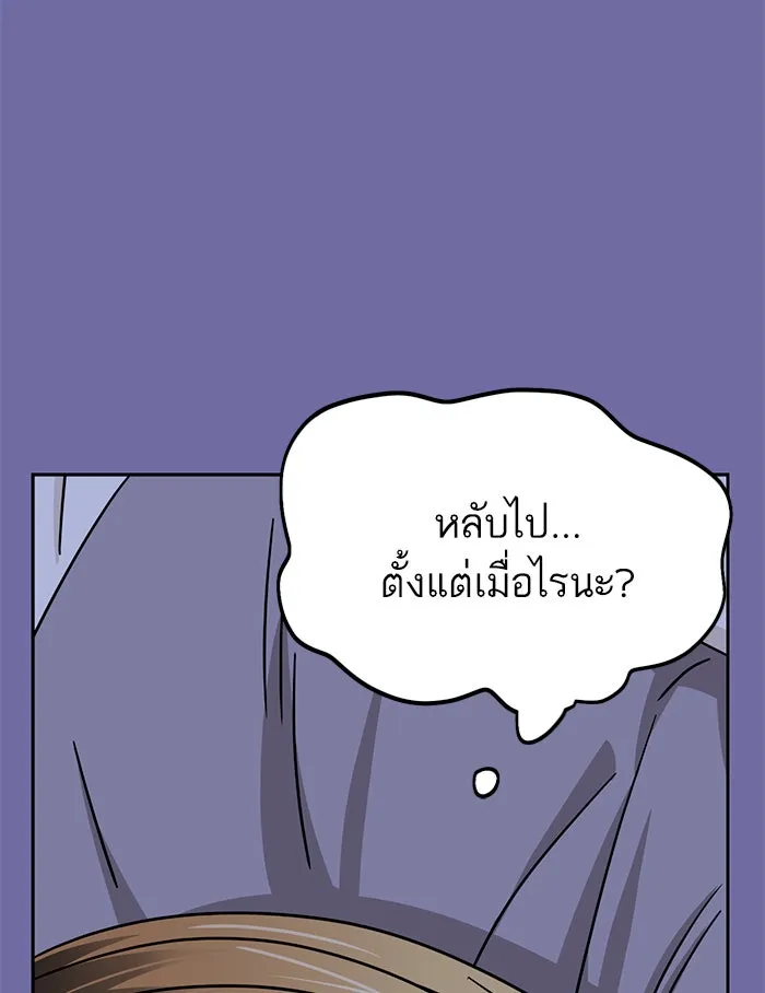 โชคชะตานำพารัก ตอนที่ 74 คนเดียวเท่านั้น รูปที่ 127