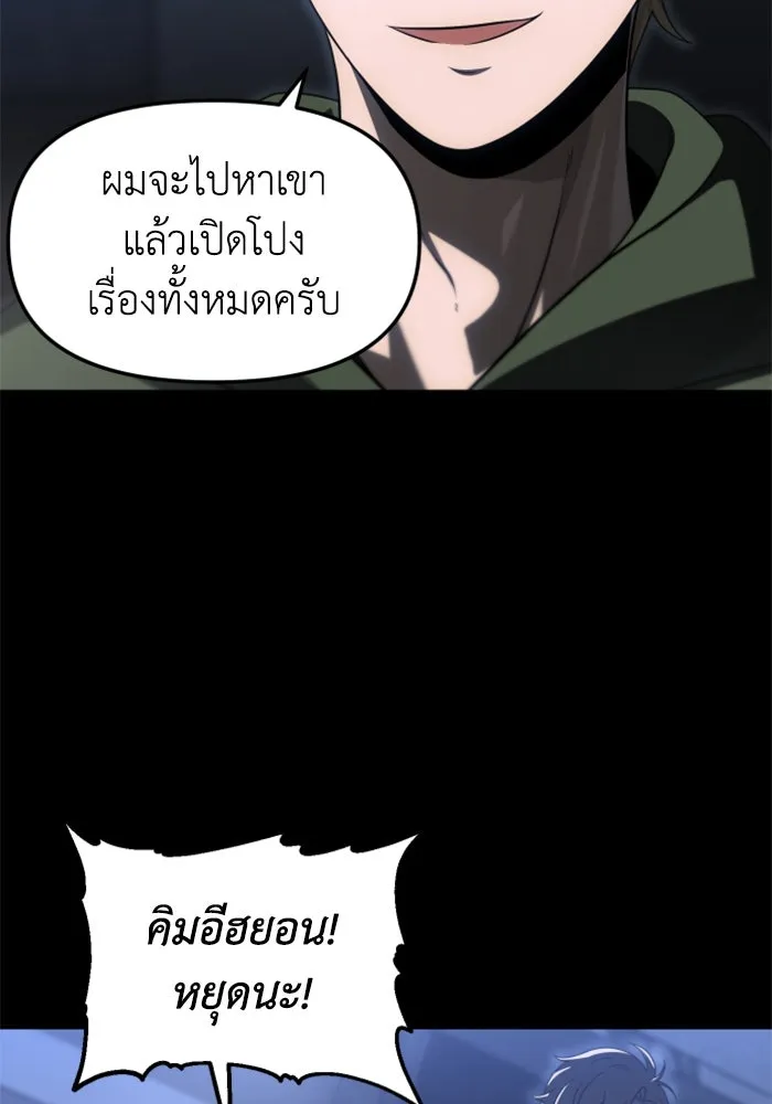 อดีตบอสหอคอย ตอนที่ 68 รูปที่ 172