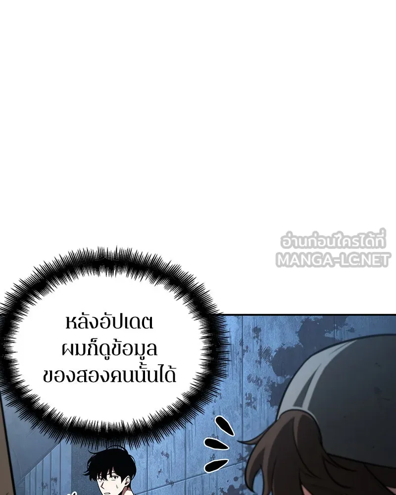 Omniscient Reader อ่านชะตาวันสิ้นโลก ตอนที่ 13  สมรภูมิราชันย์ (1) รูปที่ 33