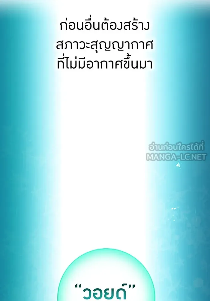 ฮันเตอร์สกิลโกง ตอนที่ 89 vs เอล่า แน็ก ฟอว์น ④ รูปที่ 57