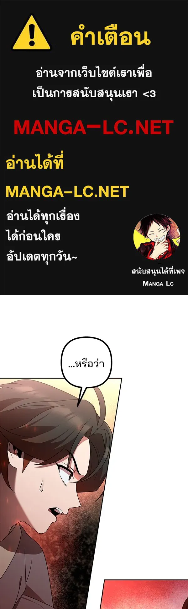 พอแล้วขันที อยากมีเจ้าโลก ตอนที่ 13 รูปที่ 1