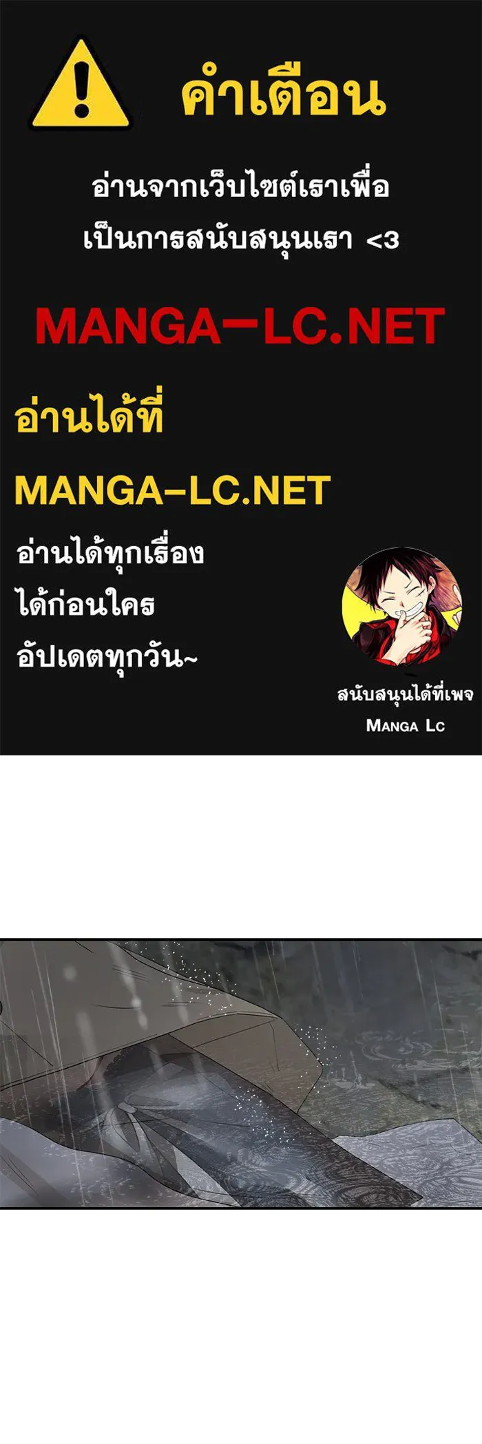 ครอบครัวสามีเห็นทีจะคลั่งรัก ตอนที่ 109 รูปที่ 1