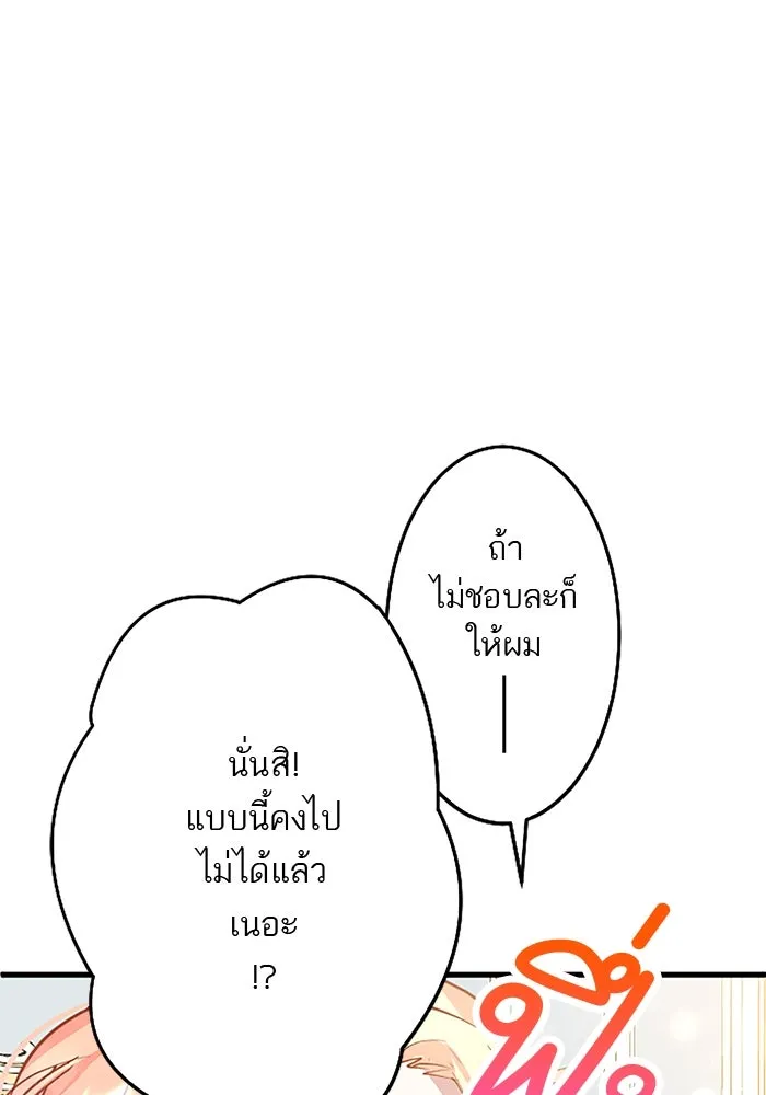 คุณหนูย้อนเวลามาเป็นอัศวิน ตอนที่ 16 รูปที่ 53