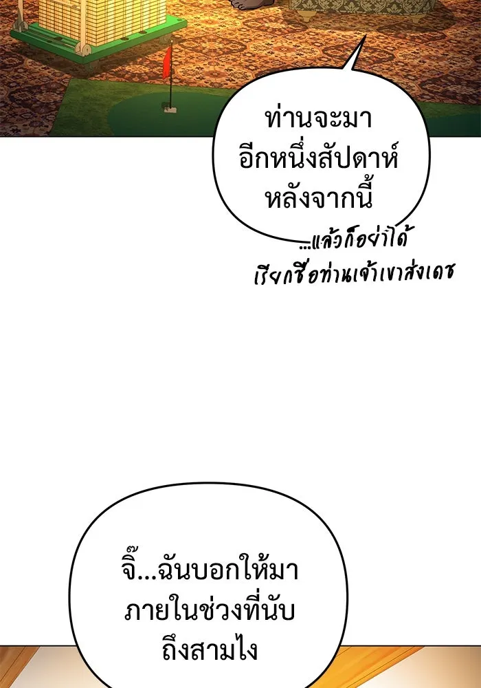 การกลับมาของทรราชวันสิ้นโลก ตอนที่ 38 รูปที่ 58