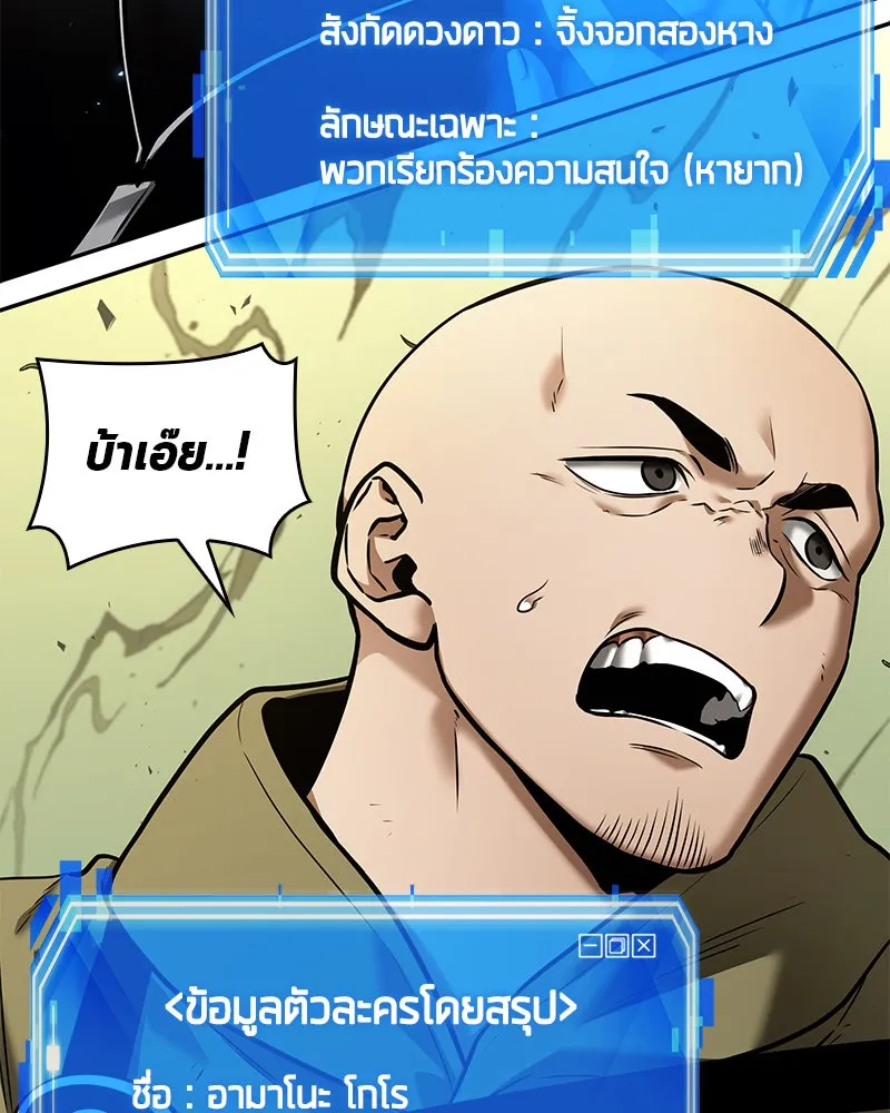 Omniscient Reader อ่านชะตาวันสิ้นโลก ตอนที่ 24 สิ่งที่สามารถเปลี่ยนแปลงได้ (2 รูปที่ 53