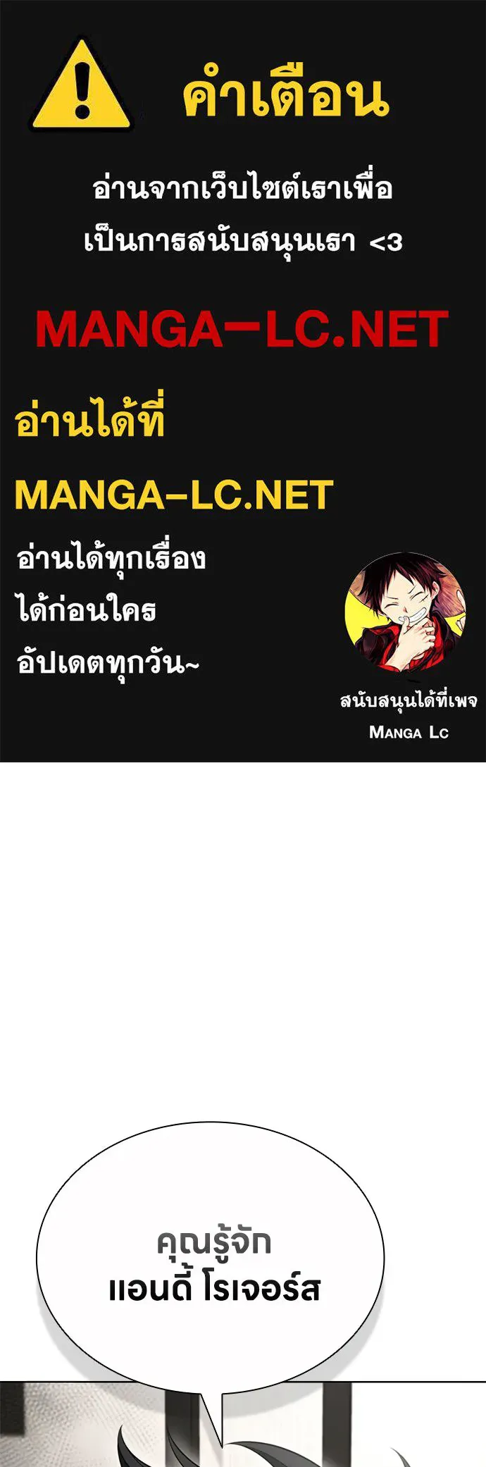 อัยการสายโหด ตอนที่ 17 รูปที่ 1