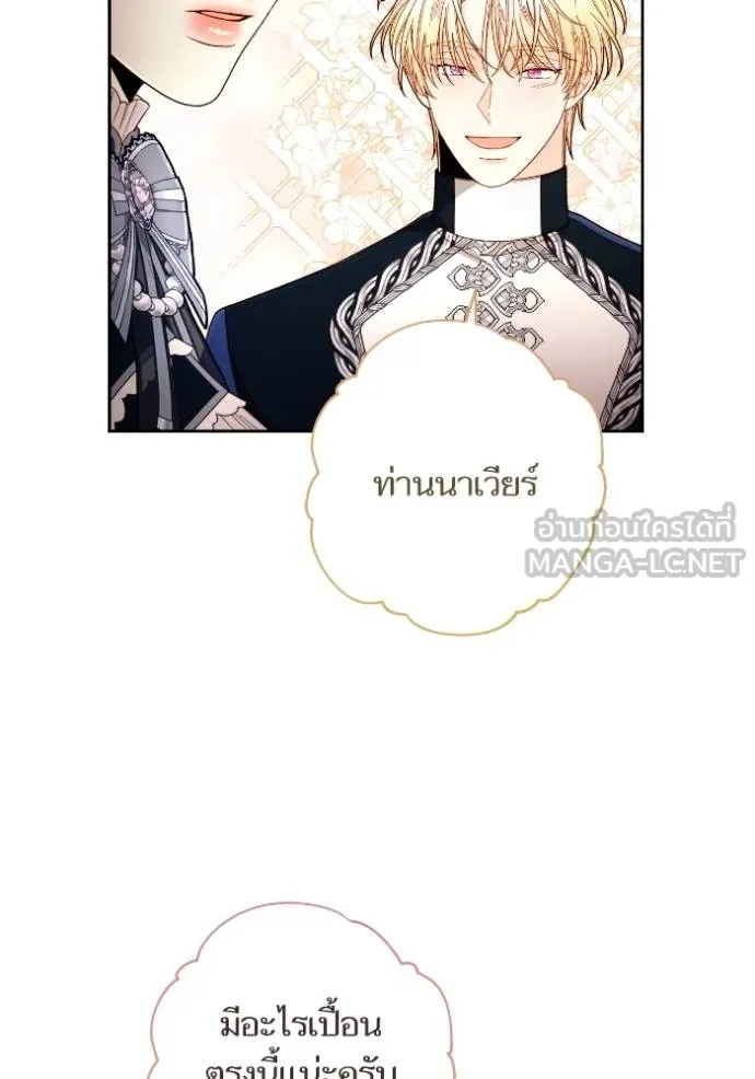 การแต่งงานครั้งใหม่ข ตอนที่ 205 รูปที่ 78