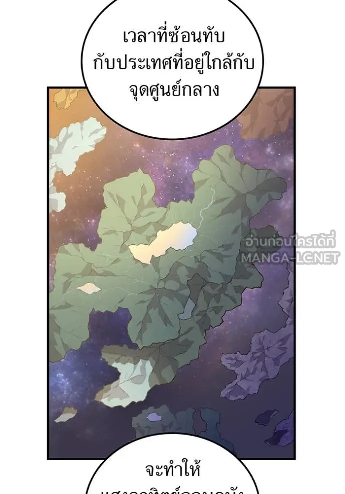 เพลเยอร์เลือดเทวะ ตอนที่ 77 รูปที่ 68