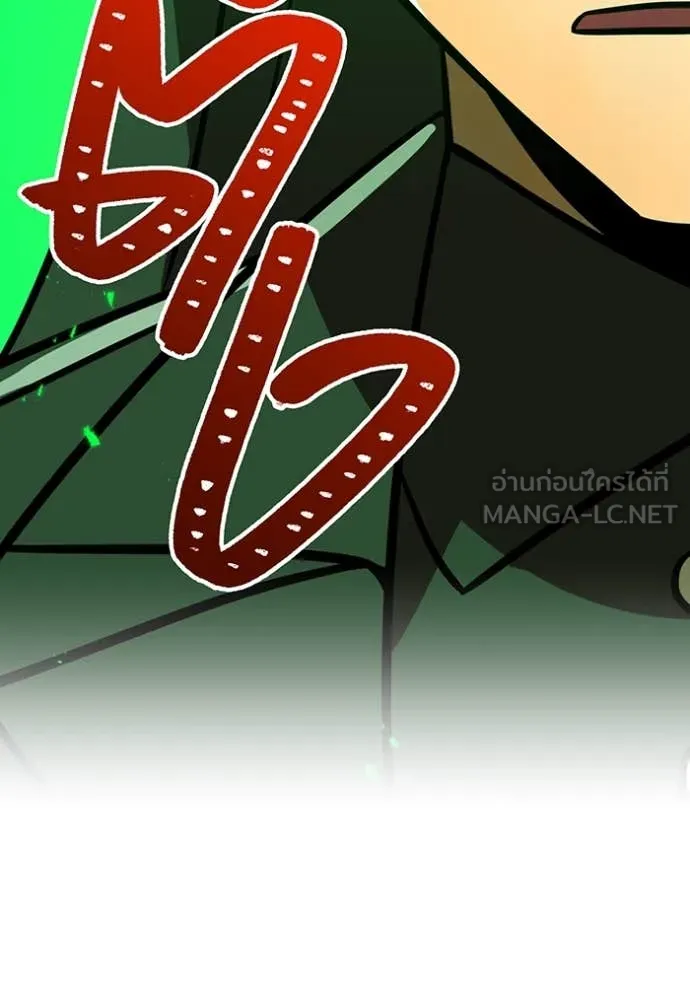 เพลเยอร์เลือดเทวะ ตอนที่ 101 รูปที่ 226