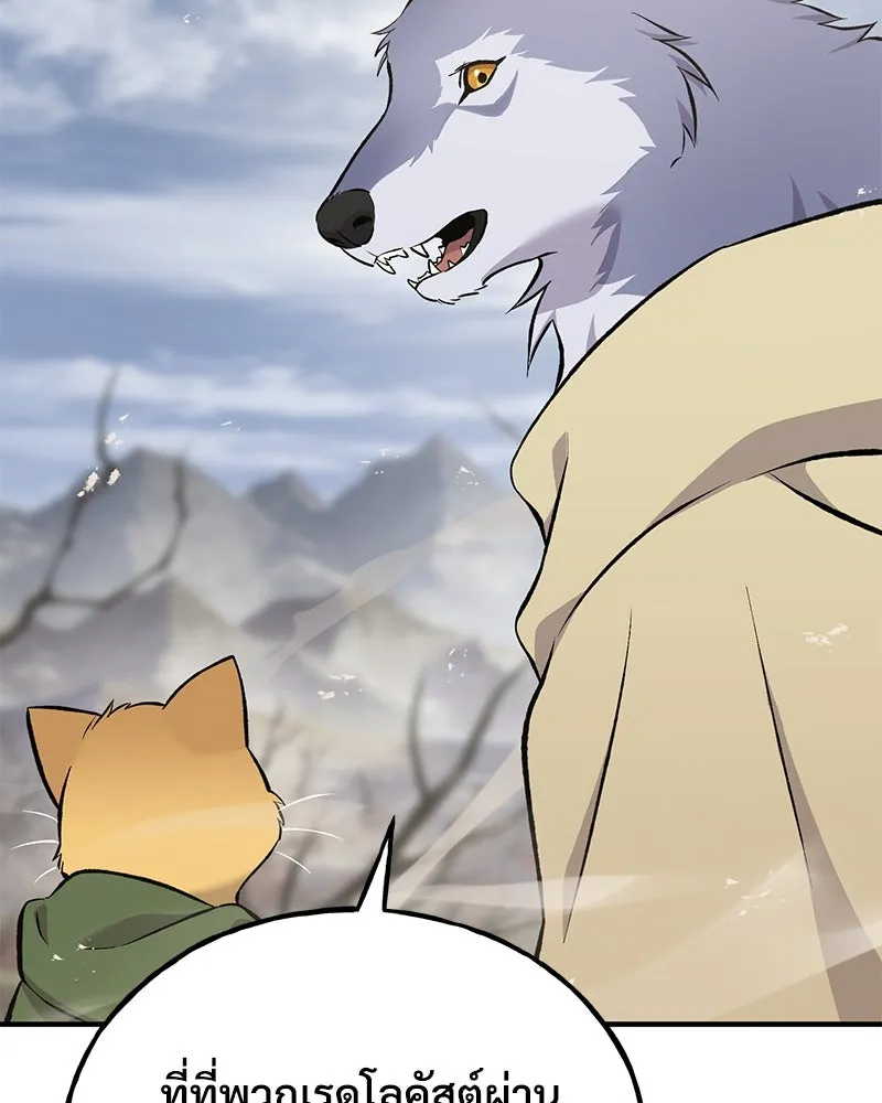 ปลูกผักพิชิตหอคอย ตอนที่ 68 รูปที่ 175