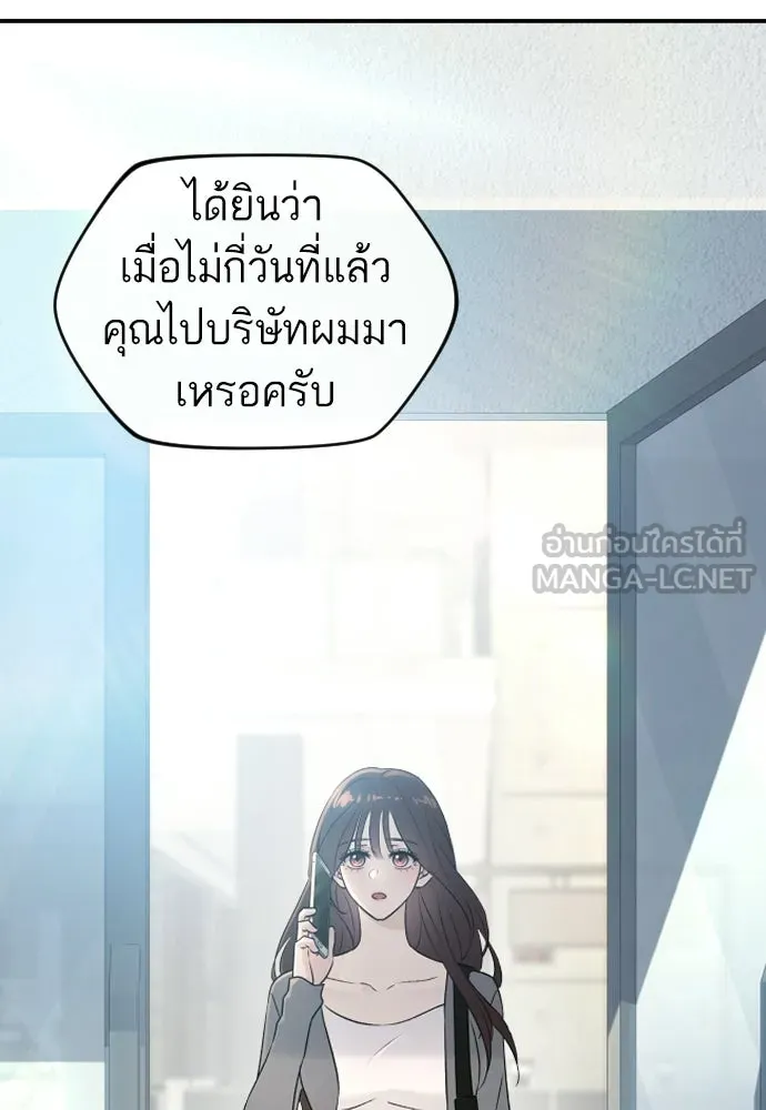 รักไร้ราคา ตอนที่ 70 รูปที่ 27