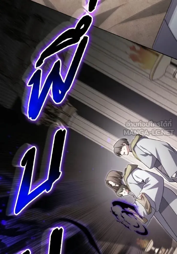 ราชินีจอมมาร ตอนที่ 89 รูปที่ 94