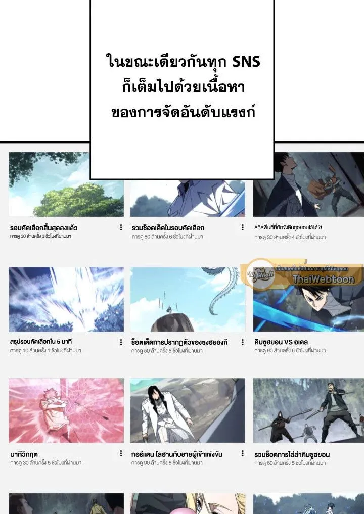 The Hero Returns ตอนที่ ตอนที่ 99 รูปที่ 103