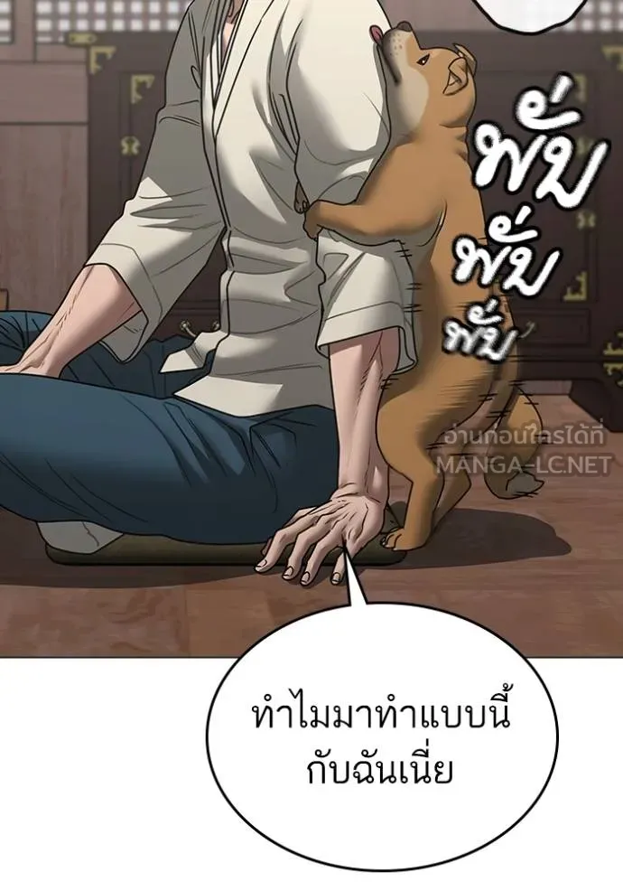 reality ตอนที่ 159 รูปที่ 149