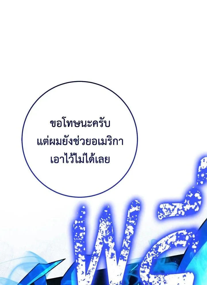 The Hero Returns ตอนที่ ตอนที่ 84 รูปที่ 150