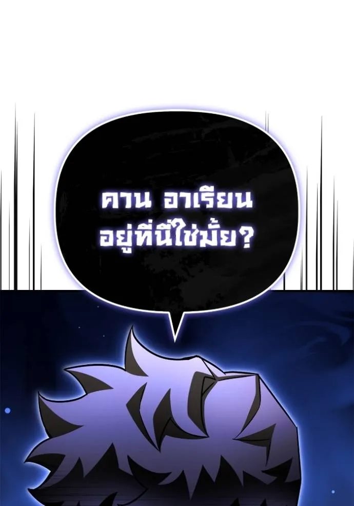 เกมของยอดมนุษย์ ตอนที่ 120 รูปที่ 118