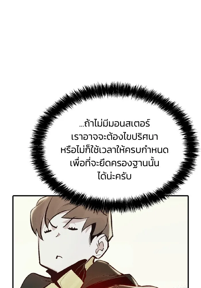 The Lone Necromancer ตอนที่ 86 รูปที่ 25