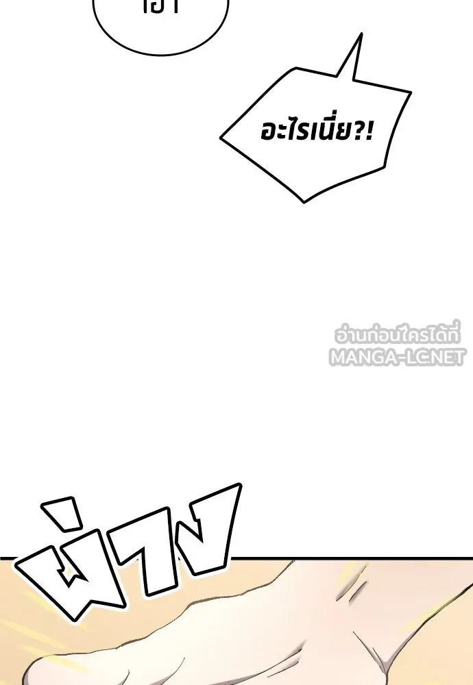 นักเตะแข้งสวรรค์ ตอนที่ 5 รูปที่ 36