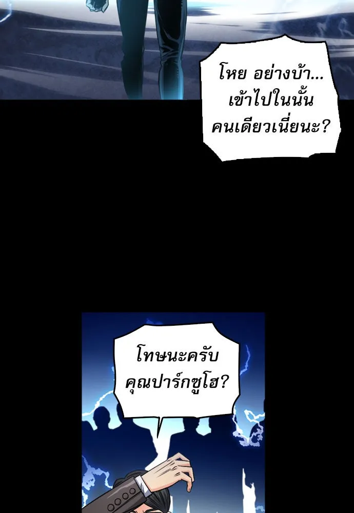 ดรูอิดแห่งสถานีโซล ตอนที่ 49 รูปที่ 94