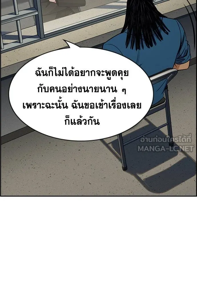 การศึกษาที่แท้จริง ตอนที่ 191 รูปที่ 22