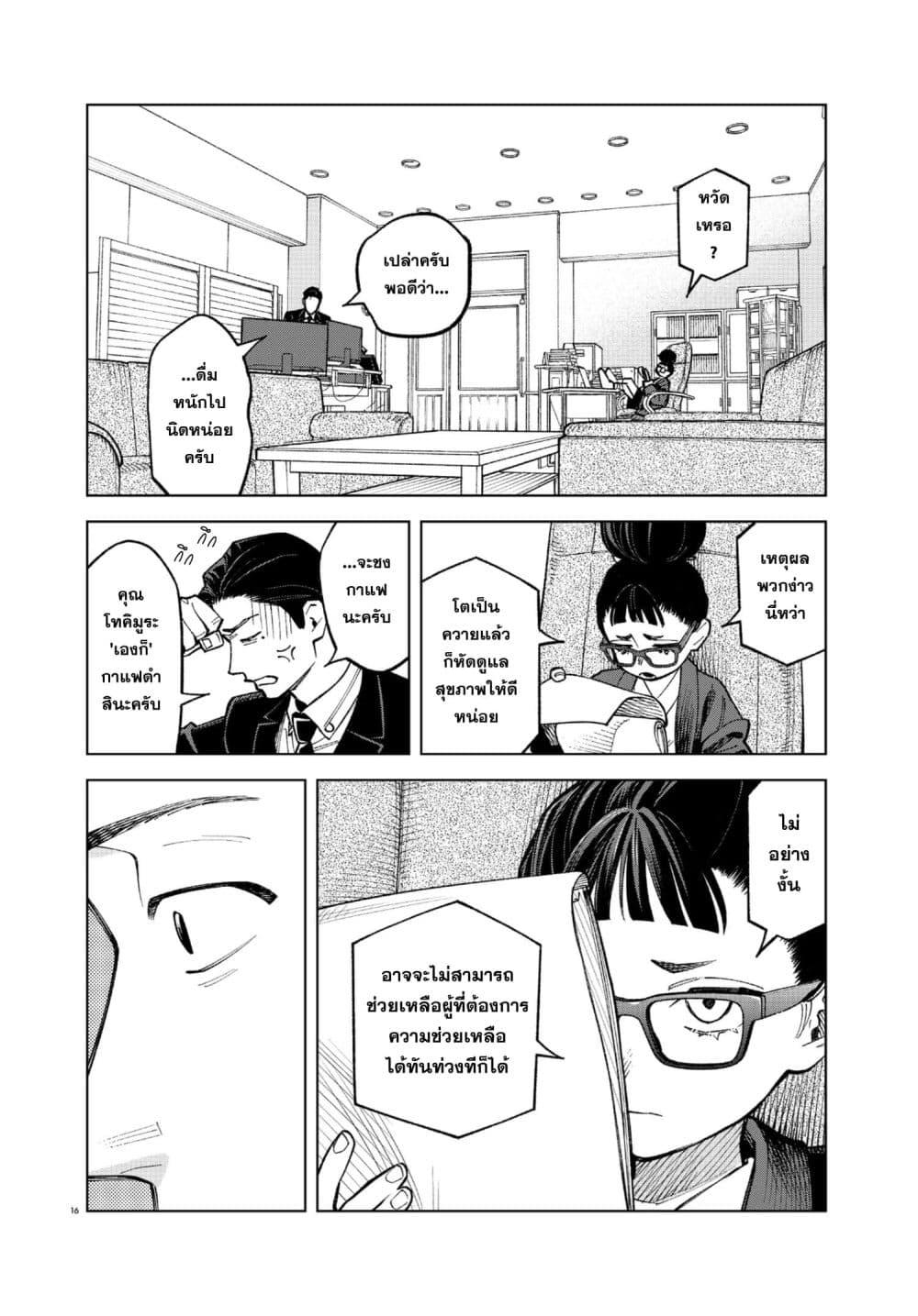 Manga-lc-com อ่านมังงะ อ่านการ์ตูน ออนไลน์ ฟรี MAMBA Tokushu Gyoumuitaku Kikan Magical Step Dai-19 Bunshitsu ตอนที่ 1 2 3 4 5 6 7 8 9 10 11 12 13 14 ฟรี ไม่มีโฆษณา Manga-lc - อ่าน มังงะ อ่าน การ์ตูน ออนไลน์ อ่านมังงะ ฟรี