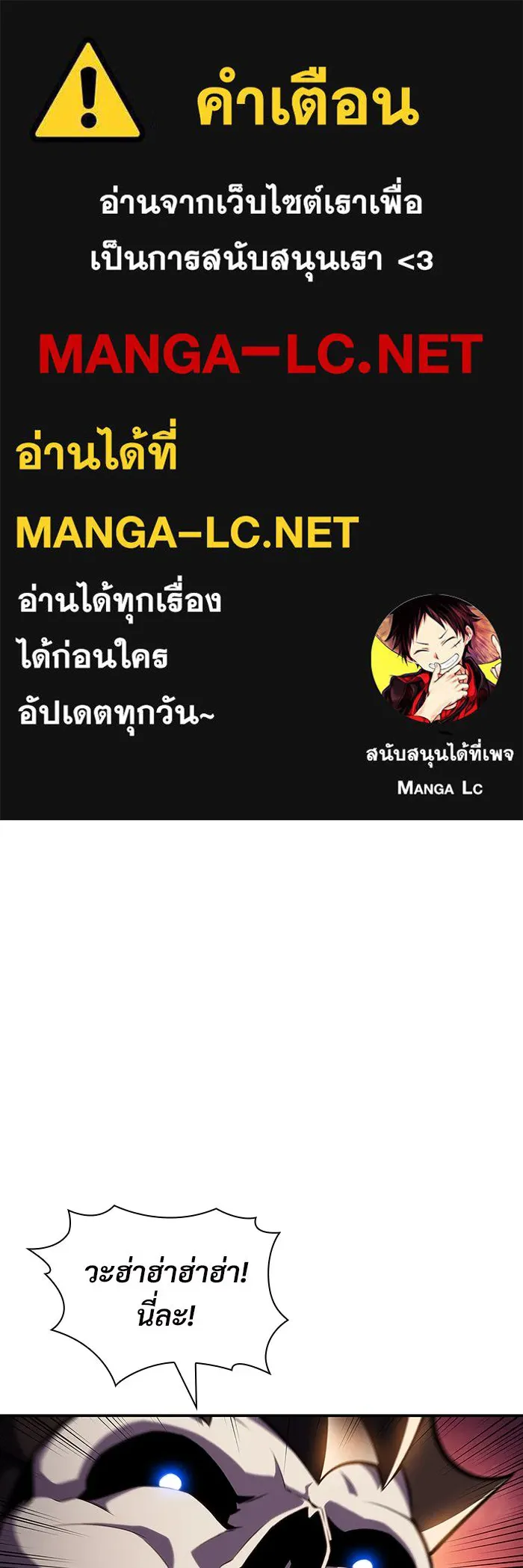 ผู้เล่นหน้าใหม่เลเวลแมกซ์ ตอนที่ 124 แม่พระผู้เสื่อมโทรม (1) รูปที่ 1