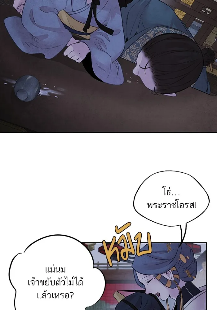 อาซา ตอนที่ 24 ม่านควัน รูปที่ 7