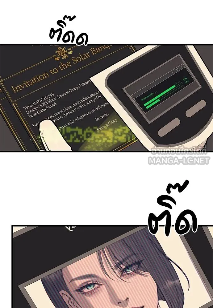 ปฏิบัติการลับ ตอนที่ 94 รูปที่ 201