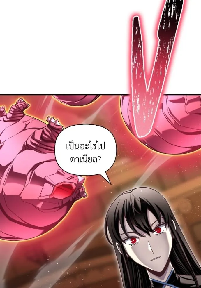 เกมของยอดมนุษย์ ตอนที่ 113 รูปที่ 167