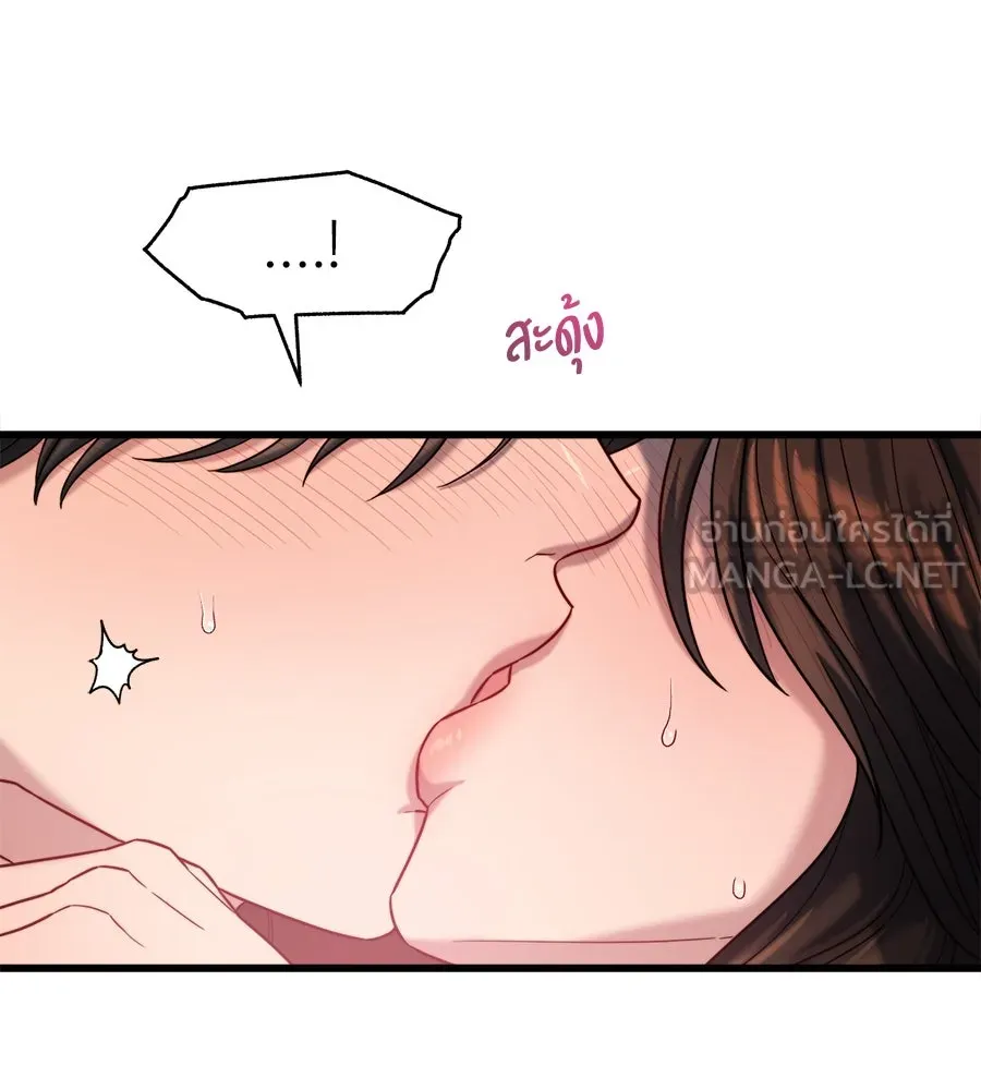 ปรารถนารักอันงดงาม ตอนที่ 33 รูปที่ 78