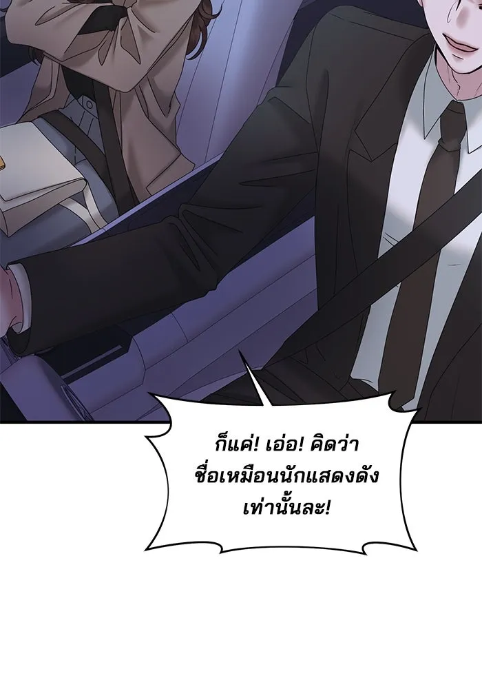 สามีที่ไม่ได้ขอ ตอนที่ 18 รูปที่ 91