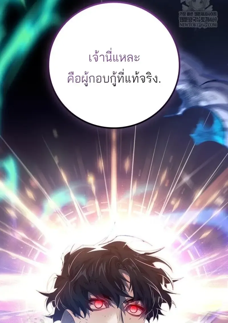 Dragon-Devouring Mage ย_อนเวลาจอมเวทย_กล_นม_งกร ตอนที่ ตอนที่ 137 รูปที่ 82