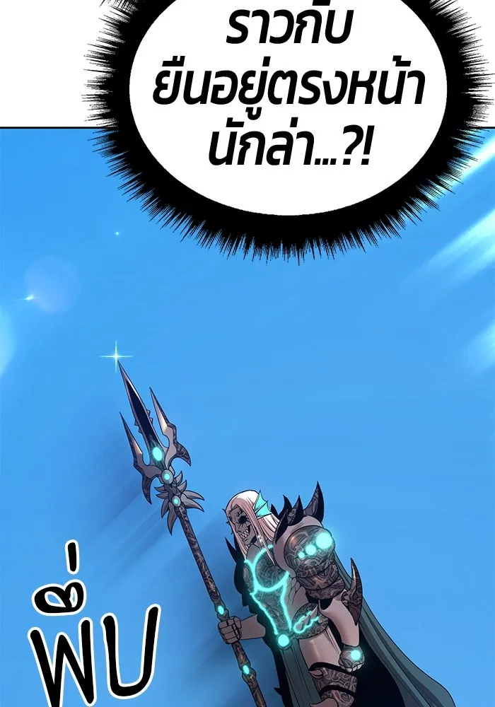 +99 ท่อนไม้พร้อมบวก ตอนที่ 1 ล็อกอิน (1) รูปที่ 409