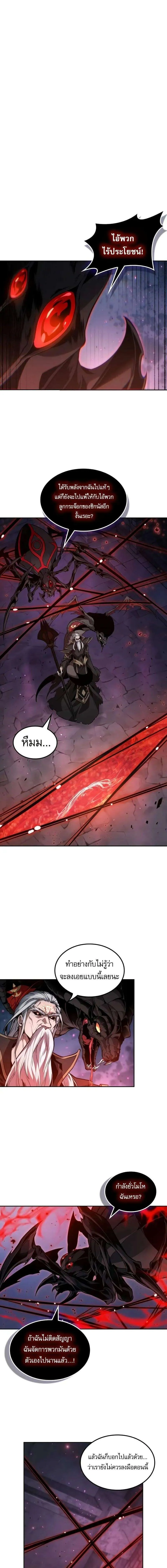 The Last Adventurer ตอนที่ ตอนที่ 71 รูปที่ 4